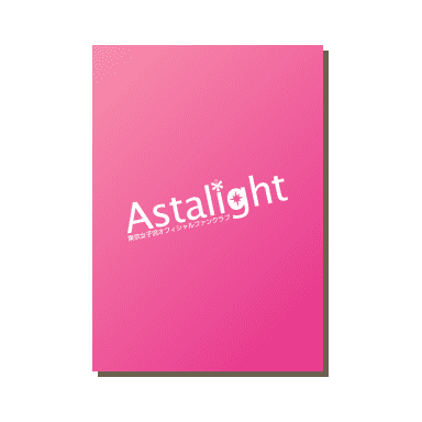 入会はこちら】東京女子流公式ファンクラブ'Astalight*'について